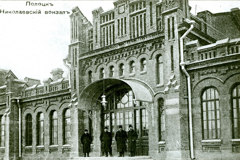 Файл:Николаевский вокзал в Полоцке 1907.jpg