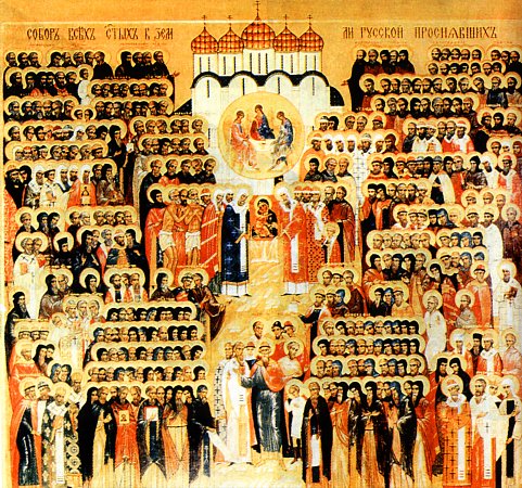 Файл:Собор всех святых, в земле Российской просиявших.jpg