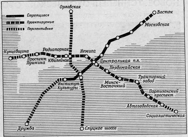 Файл:Минское метро (схема, 1984).jpg