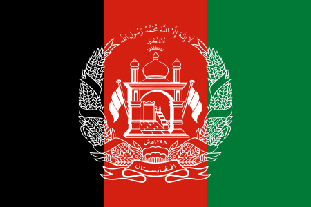 Файл:Flag of Afghanistan.png
