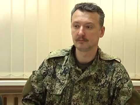 Файл:Strelkov.jpeg