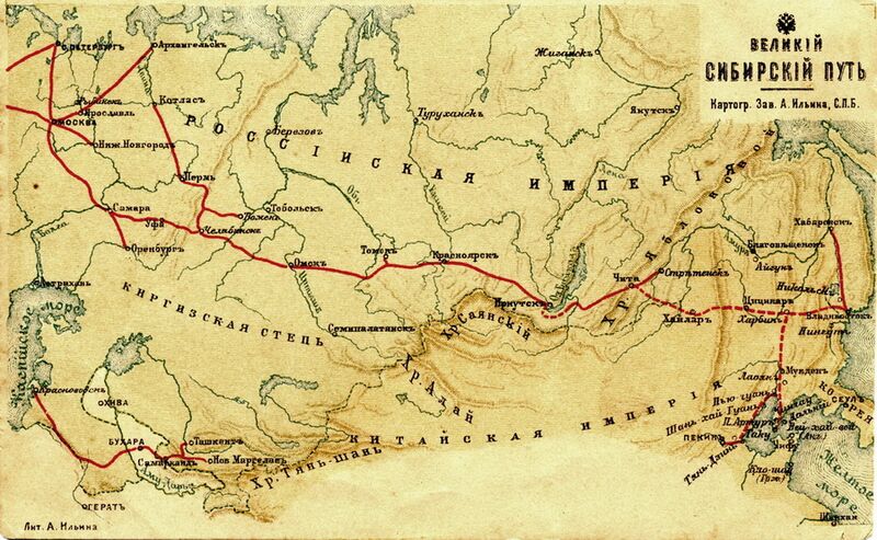 Файл:Великий Сибирский путь (карта).jpg