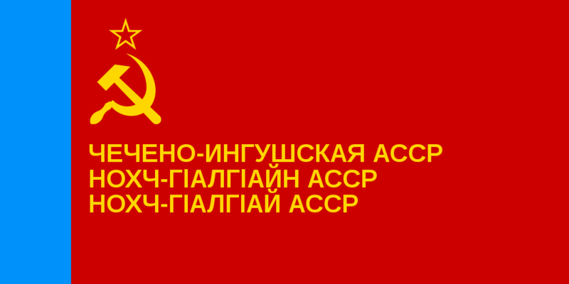 Файл:Флаг Чечено-Ингушской АССР.png