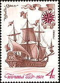 Фрегат «Орёл» – первый русский боевой парусник, был построен под Коломной в 1660-х годах