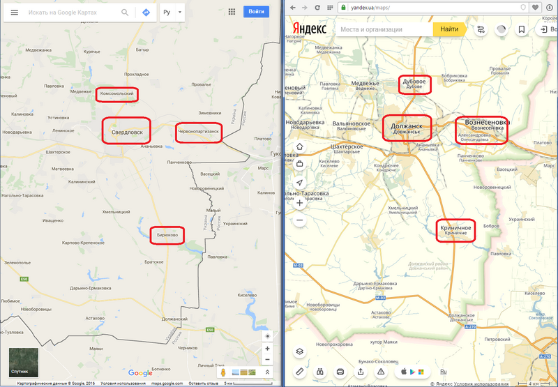 Файл:Google-yandex-maps.png