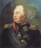 Михаил Кутузов - герой русско-турецких войн, главнокомандующий в Отечественной войне 1812 года, обеспечил стратегическую победу над Наполеоном