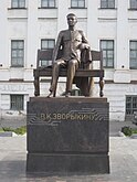 Памятник В.К.Зворыкину (изобретателю телевидения) перед Муромским музеем (бывшая усадьба Зворыкиных)