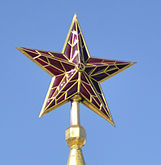 Красные пятиконечные кремлёвские звезды — символ Москвы[6]