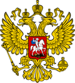 Двуглавый орёл — символ России и Москвы