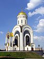 Храмы в Парке Победы, Москва (1995)