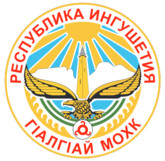Солнце, орёл, боевая башня Овлура, горы Столовая и Казбек - герб Ингушетии