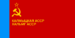 Флаг Калмыцкой АССР.png