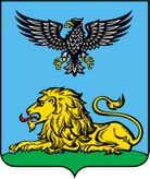Чёрный орёл и золотой лев с червлёным языком — герб Белгородской области (символы Белгородского полка)