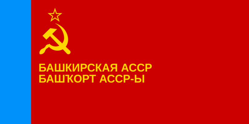 Файл:Флаг Башкирской АССР.png