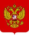 Coat of Arms of the Russian Federation.jpg