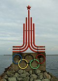 Эмблема Московской Олимпиады — официальный символ Олимпиады-1980 в Москве