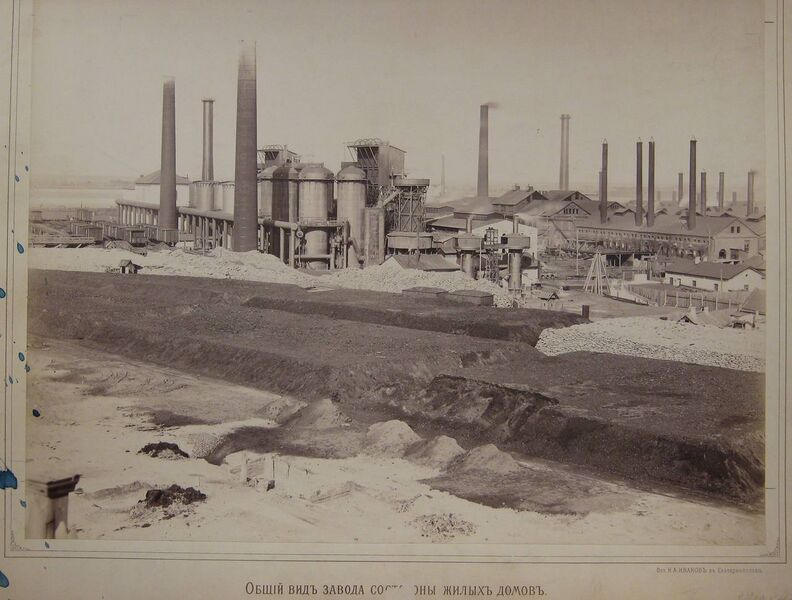 Файл:Днепровский металлургический завод (конец XIX века).jpg