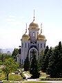 Храм Всех Святых на Мамаевом Кургане, Волгоград (2005)[32]