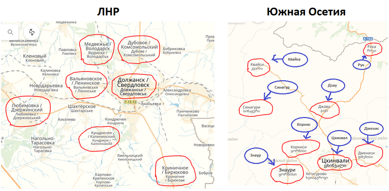 Файл:LPR and South Osetia.png