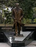 Памятник Андрею Платонову в Воронеже *