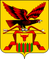 Орёл с луком и стрелой — герб Забайкальского края