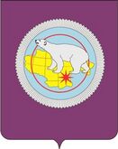 Белый медведь — главный символ Чукотки[61] (герб ЧАО)