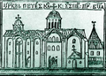 Успенский собор Киево-Печерского монастыря (первый монастырский каменный храм Руси)