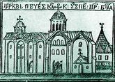 Успенский собор Киево-Печерского монастыря (первый монастырский каменный храм Руси)