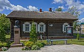 Дом-музей художника Ивана Голикова (основателя палехской миниатюры) в Палехе