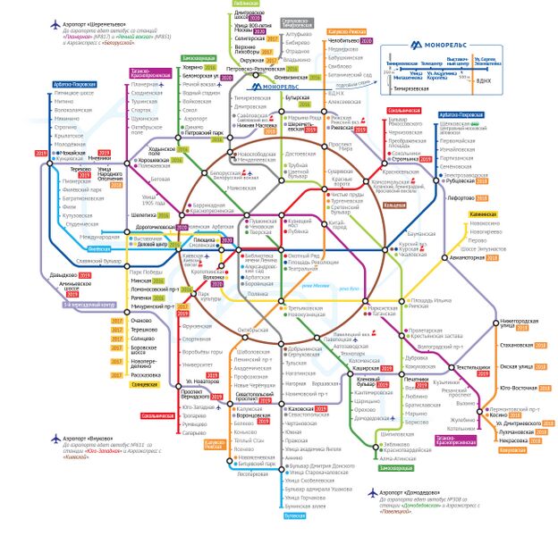 Файл:Московское метро 2020.jpg