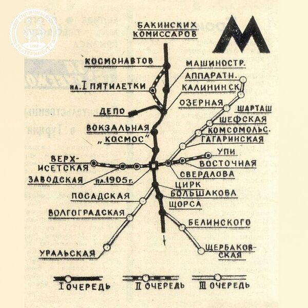 Файл:Свердловское метро (схема, 1977).jpg
