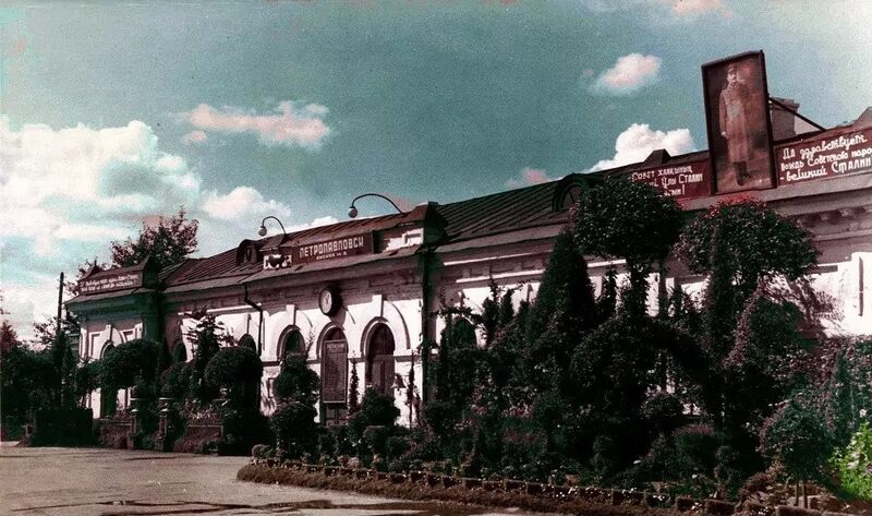 Файл:Станция «Петропавловск» (фото, 1954).jpg