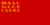 Флаг Узбекской ССР (1926).png