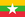 Флаг Мьянмы.png
