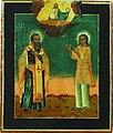 Святой Василий Мангазейский[2] — первый сибирский святой