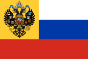 Флаг Российской Империи для частного использования (1914—1917) — символ единения Царя с народом