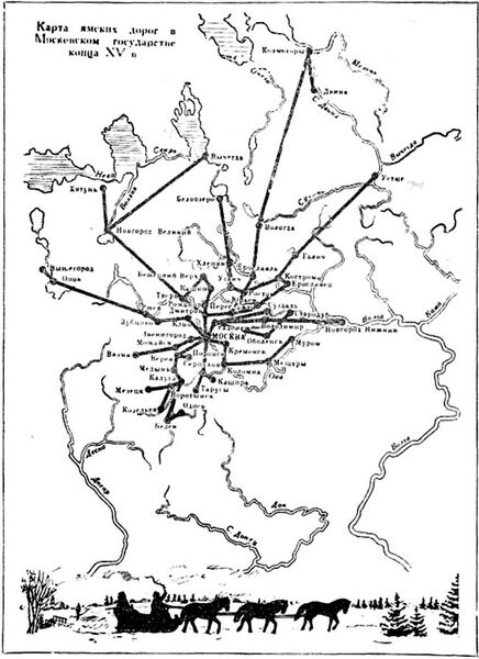 Файл:Карта ямских дорог в Московском государстве конца XV века.jpg
