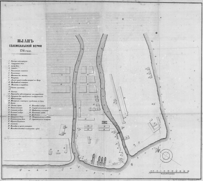Файл:План Архангельского адмиралтейства 1741 года.jpg