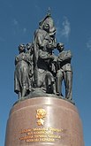 Мемориал «Клятва» в Краснодоне