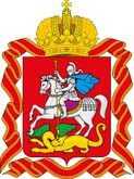 Святой Георгий Победоносец – герб Московской области