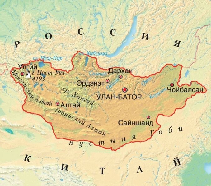Файл:Монголия (крупный план).jpg