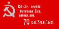 Soviet Znamya Pobedy.svg