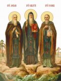 Зосима, Савватий и Герман Соловецкие - основатели Соловецкого монастыря - величайшего из северных монастырей России; святые