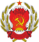 Coat of arms of Chechen-Ingush ASSR.png