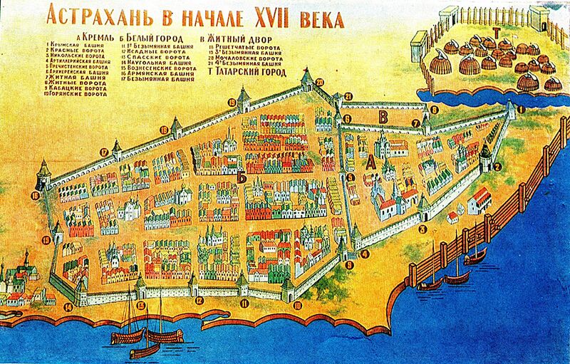 Файл:Астрахань (начало XVII века).jpg