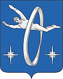 Человек среди звёзд (Центр подготовки космонавтов) (герб и флаг Звёздного городка)