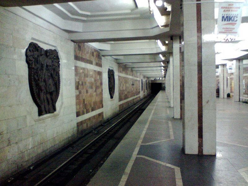 Файл:Станция метро «Героев Труда» (Харьков).jpg