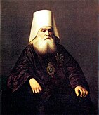 Митрополит Иннокентий - первый православный епископ Камчатки, Якутии, Приамурья и Северной Америки - сыграл большую роль в освоении Дальнего Востока; святой