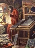 Иван Фёдоров — один из первых русских книгопечатников, издал первую точно датированную книгу в Москве («Апостол», 1564 г.); основал типографию во Львове и издал там «Острожскую Библию» (первую полную Библию на церковнославянском языке)