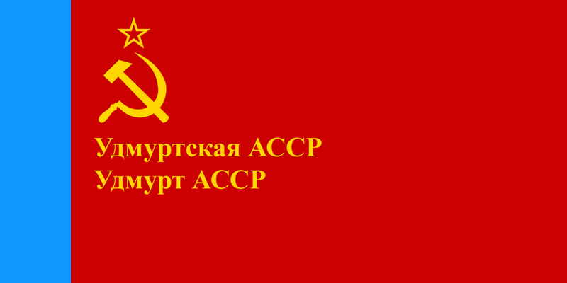 Файл:Флаг Удмуртской АССР.png
